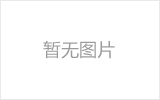 钦州网架的发展史